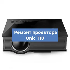 Замена системной платы на проекторе Unic T10 в Самаре